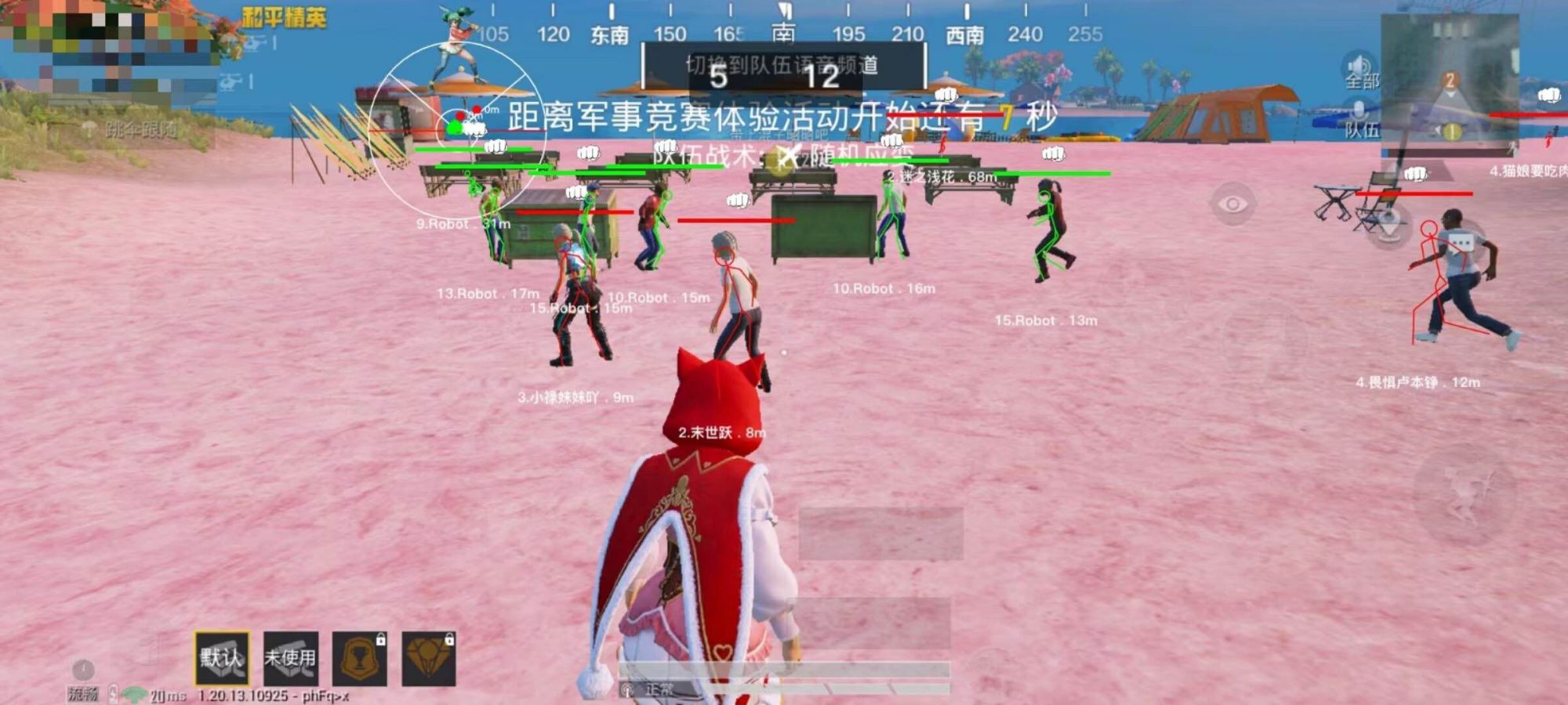 和平精英《挑战者》外挂