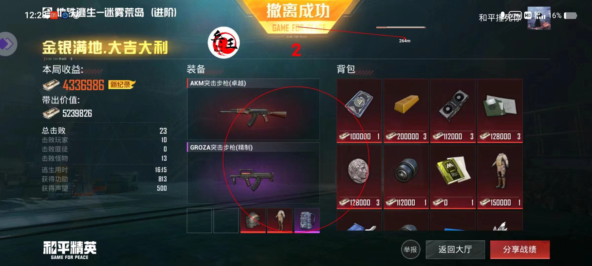 和平精英里面的高科技