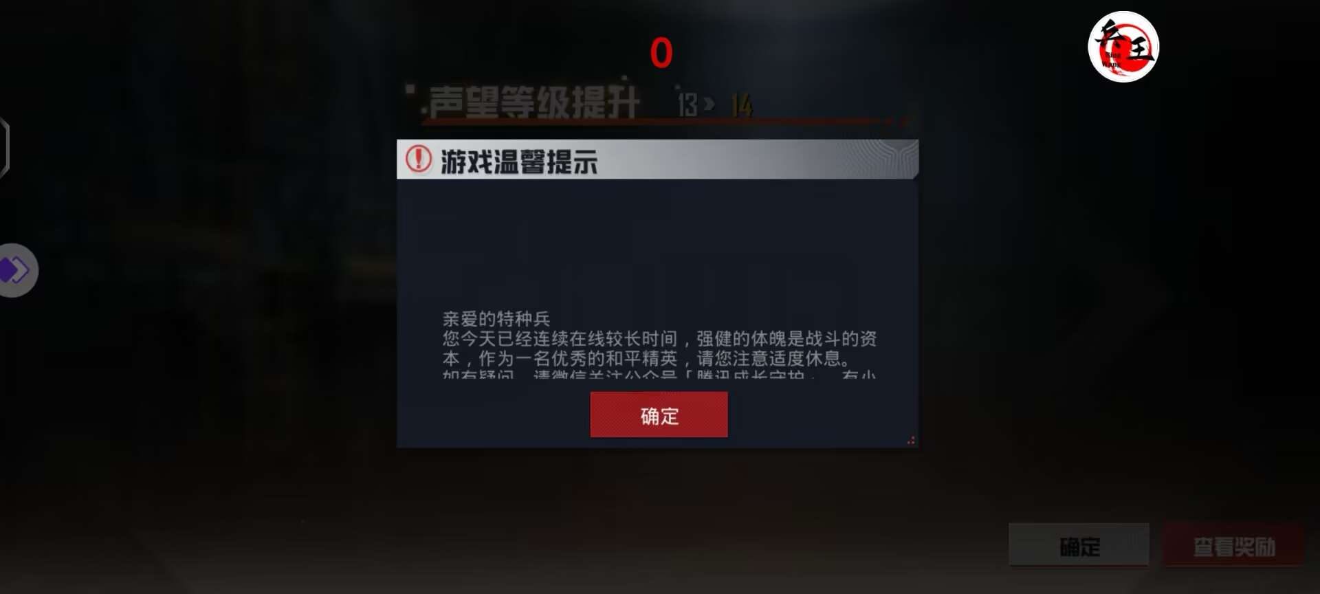 和平精英里面的高科技